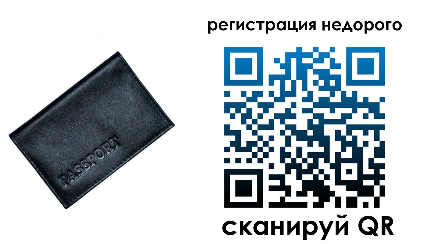 регистрация в Грязях
