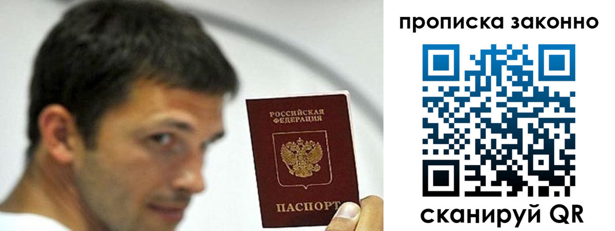 прописка для кредита в Грязях