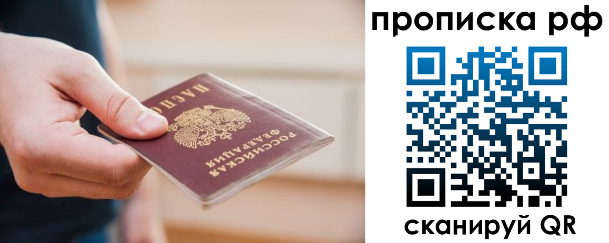 прописка паспорт в Грязях