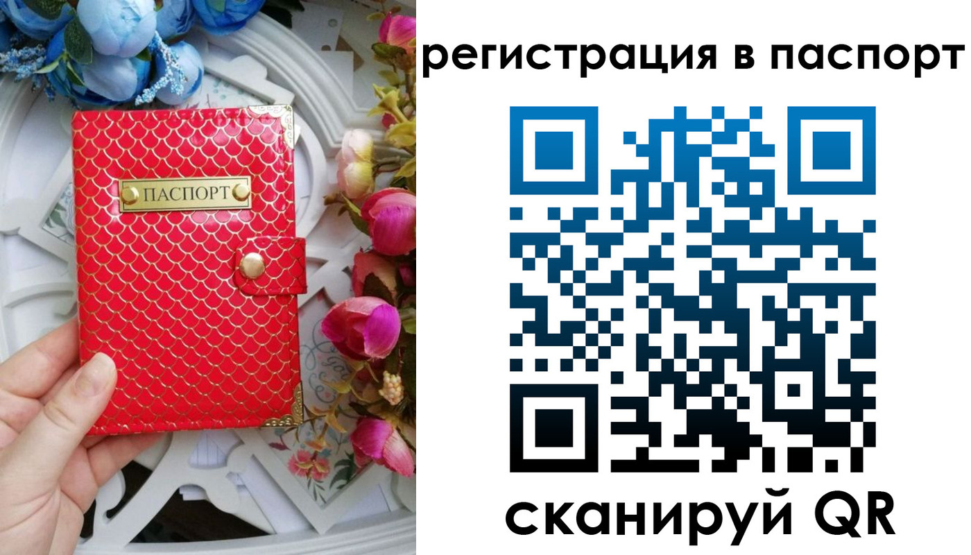 временная регистрация адрес в Грязях