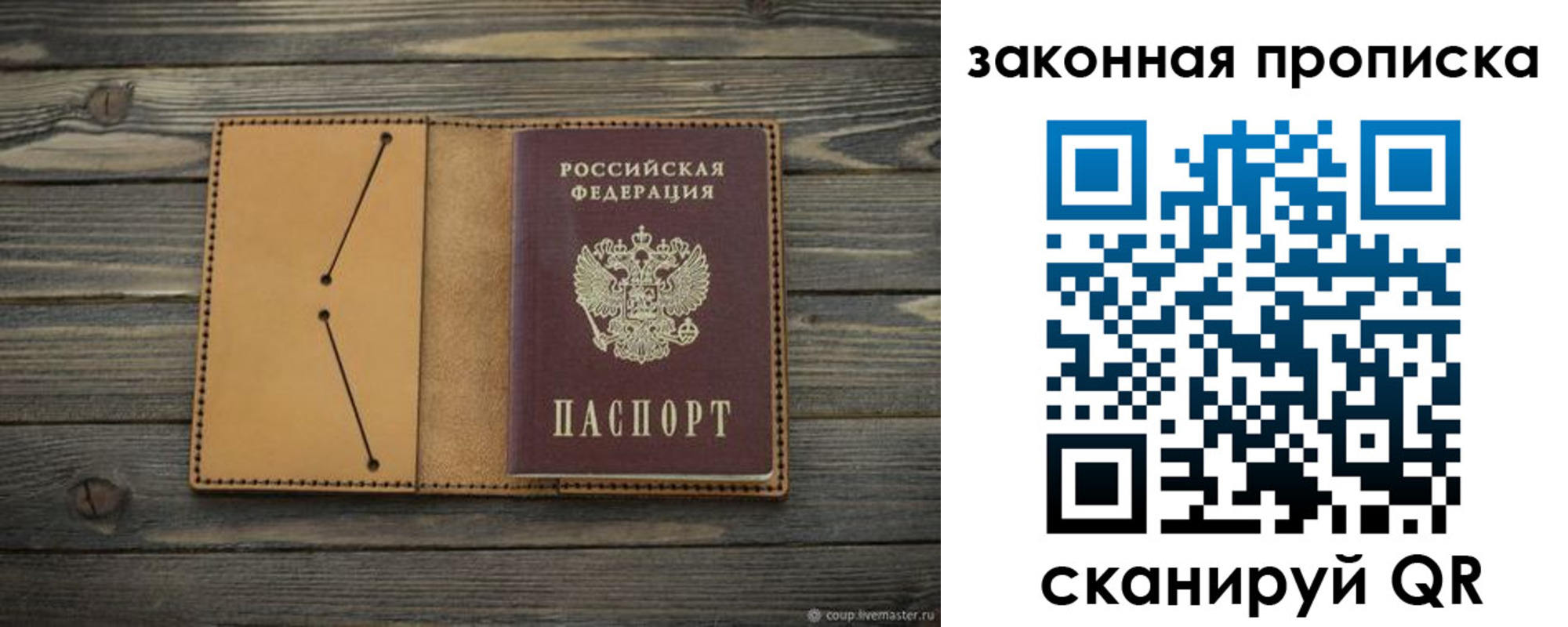 миграционный учет в Грязях