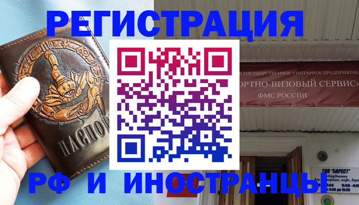 прописка поиск в Грязях