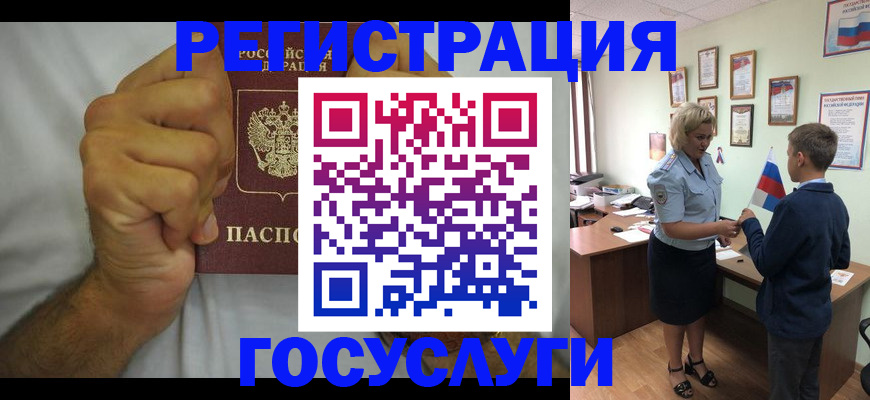 временная регистрация купить в Грязях