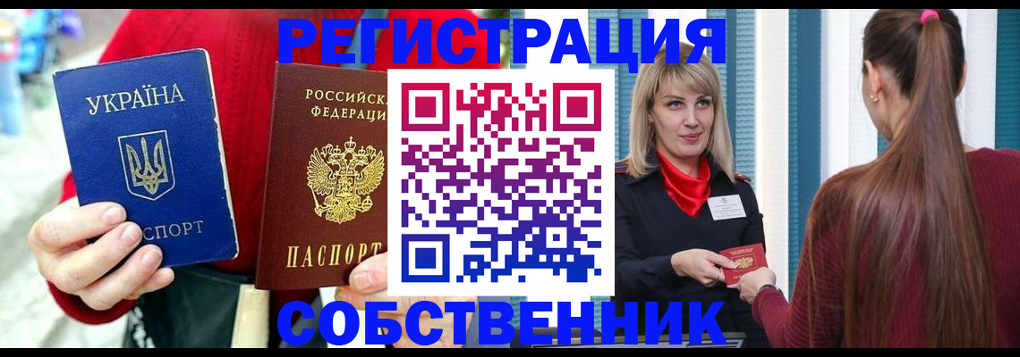 прописка гарантия в Грязях