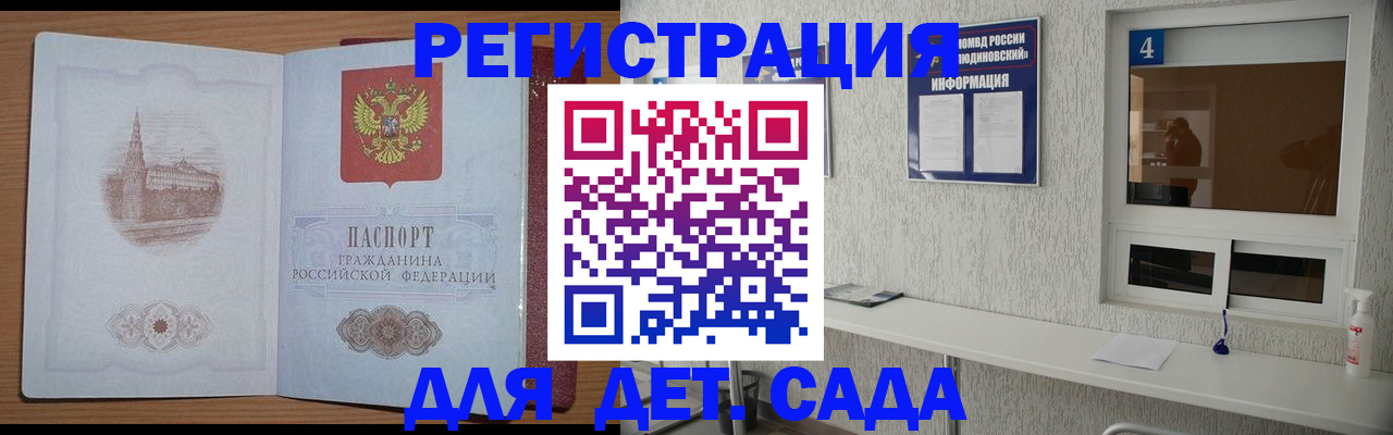 прописка от собственника в Грязях